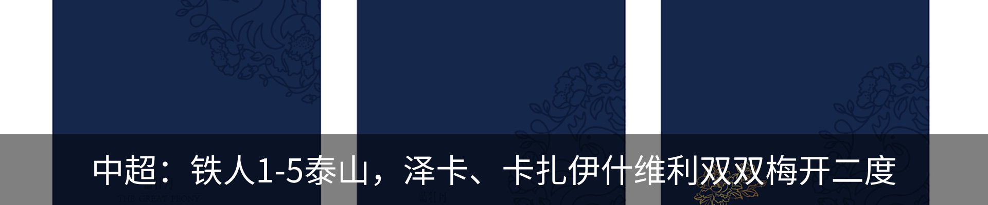 内页banner